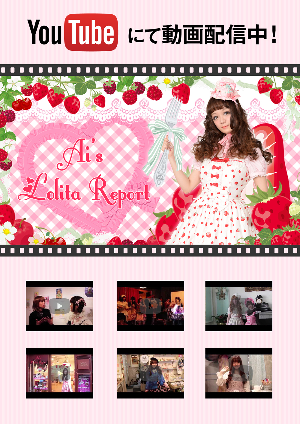 Ai's Lolita Report